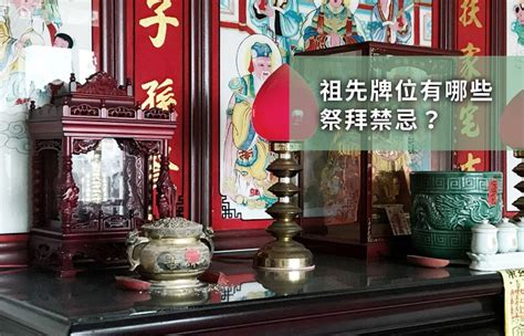 祖先牌位名字寫錯|祖先牌位寫法：完整教學，避免犯錯，尊重傳統 